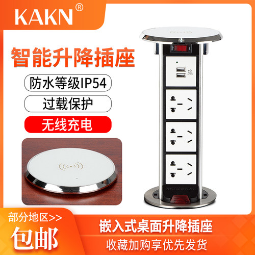 家用厨房伸缩升降插座嵌