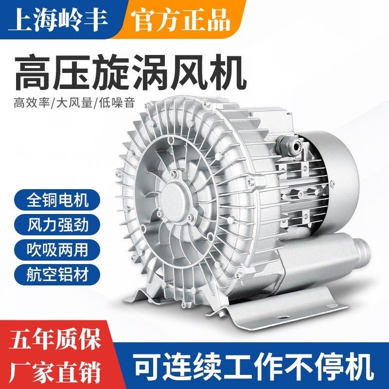 高压漩涡风机鱼塘池增氧