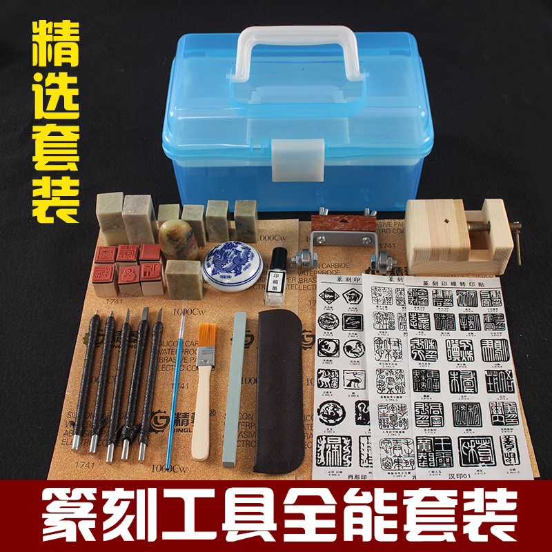 钨钢篆刻刀套装学生初者