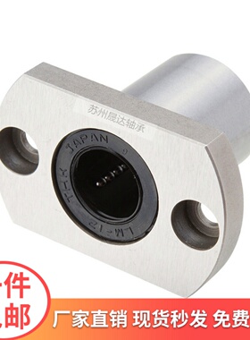 米思米代工生产直线轴承替代米思米LMYMH 6 8 10 12 13 16 20 UU