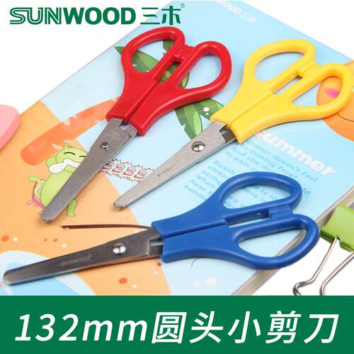 三木91161裁缝剪刀 幼儿园小学初中手工剪刀家用小剪子132mm 圆头