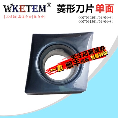 不锈钢数控刀片精加工80度菱形CCGT060201 09T301 02 04 SL钛合金