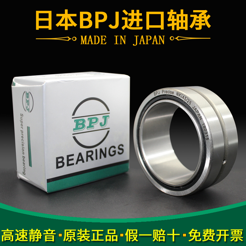 日本BPJ进口滚针轴承 NKI9/12 NKI10/16/20 NKI 12/16/20 P5