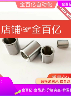 jbau16导15/JBAG20衬套C-JBA25 JBAM3 4 5 JBAUN6 8 10jbaup12 13