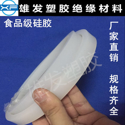 白色硅胶扁条背自粘耐高