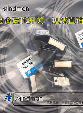台湾金器 磁性开关 感应开关 磁性感应RCA RCS、RCI、RCE1、RCB