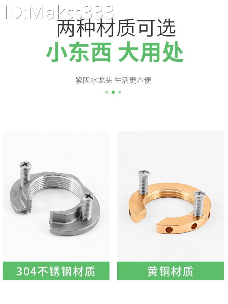 严选厨房水龙头防松动螺