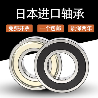 高速进口MUC轴承大全6000 6001 6002 6003 6004 6005 6006 ZZ RS