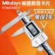 200 日本三丰偏置中心线卡尺数显573 300mm 604 150 601 602