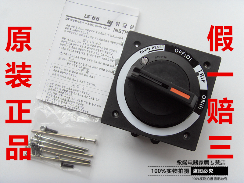 LS产电ABE/ABS53B塑壳断路器旋转手柄N-30bs 40bs 50bS操作机构