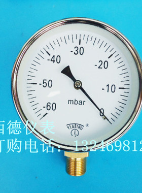 100MM径向－60mbar~0真空表，毫巴真空表，毫巴真空负压表