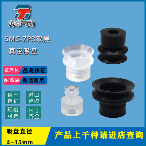 SMC真空吸盘 ZP3-04BS ZP3-06BS ZP3-08BN ZP3-10BN 机械手吸盘