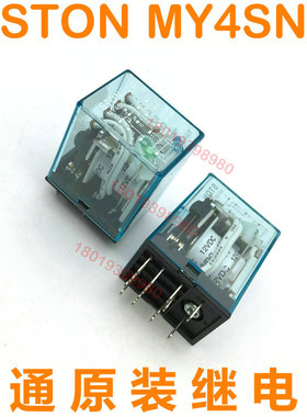 原装正品台湾STON小型中间继电器MY4SN,DC12V/DC24V/AC220V,促销