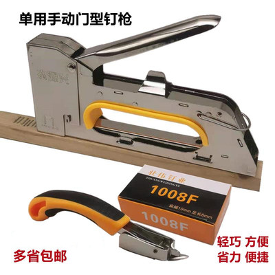 打钉马枪广告直套装木板