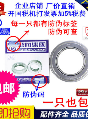 防伪可查万向9688211加强型离合器分离轴承杭叉/合力叉车2.5-3T吨