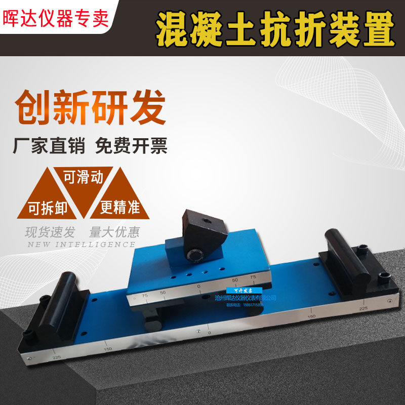 混凝土抗折装置试块夹具