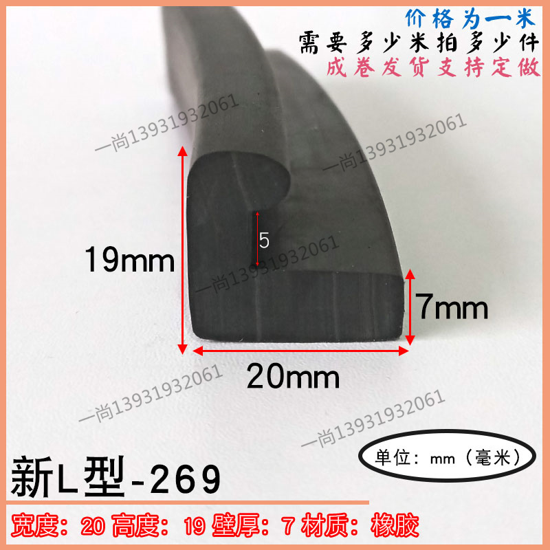 型防撞耐老化包边条形直