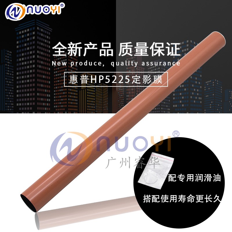 进口 兼容HP5525 CP5225定影膜 HP806 775 M750佳能LBP9100定影膜