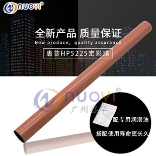 775 进口 HP806 CP5225定影膜 M750佳能LBP9100定影膜 兼容HP5525