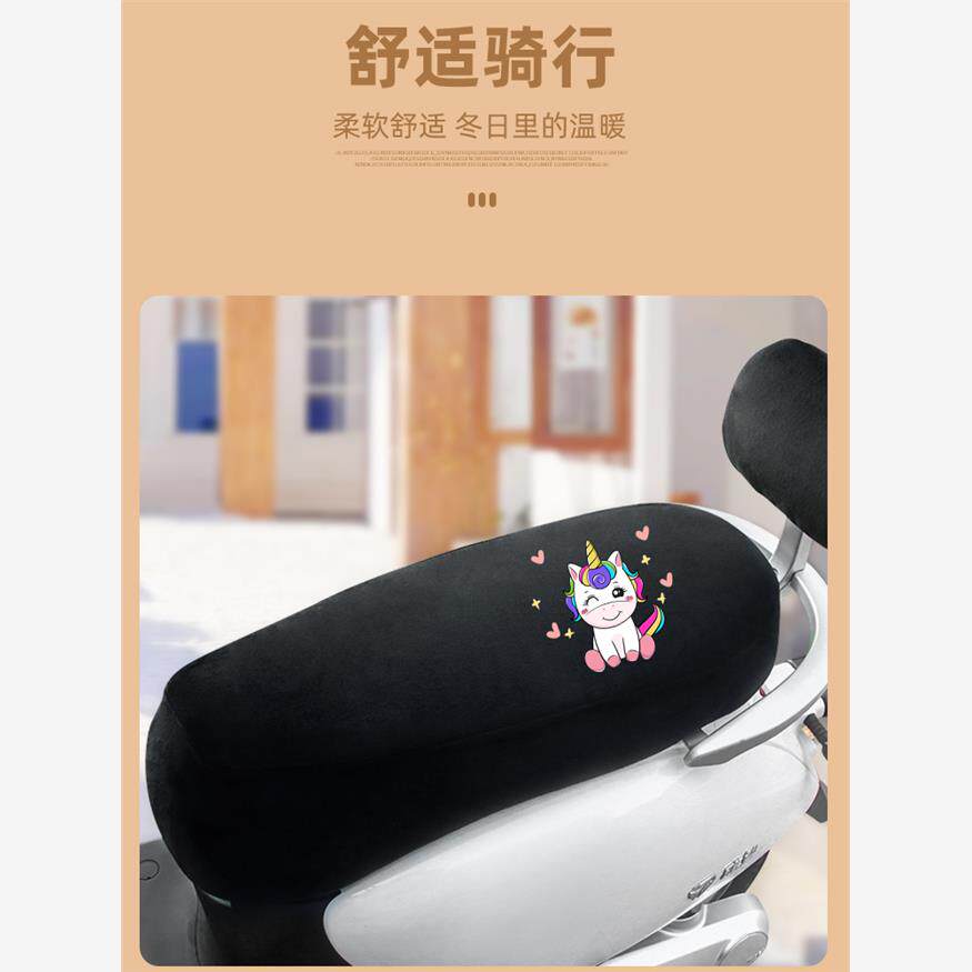 电动车坐垫套加绒摩托车