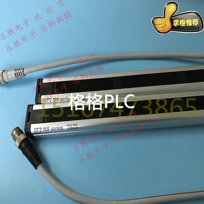 议价神视小型光幕安全光栅SF2-NA10 SF2-NA10D SF2-NA1