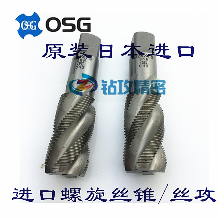 进口OSG螺旋丝攻M16/M18/M20/M22/M24/M27/M30/M33/M36/M42M45M48