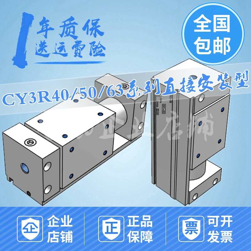 无杆气缸CY3RG/CY1R/CY3R40/50/63-100/150/200/300/350/500*10
