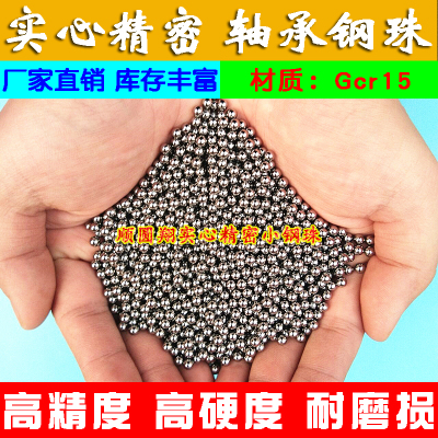 精密轴承钢珠实心钢球3 3.175 3.5 3.969 4 4.5 4.763 5 6mm5.556