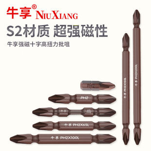 强磁双头十字电动螺丝刀批头起子头手抢钻加长风劈头电披头咀套装