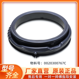 B1226A B1228A B10266W窗垫密封圈 B10288 海尔滚洗衣机配件XQG60