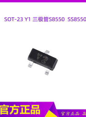 Y1三极管  Y2三极管S8050 S8550三极管SS8550 SS8050三极管SOP-23