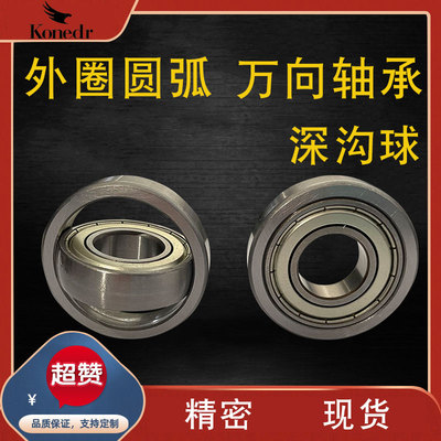 外圈关节万向轴承包装机