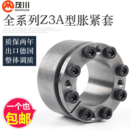 涨紧套Z3A胀套TLK130免键轴套RCK70胀紧连结套涨套KTR200胀紧套