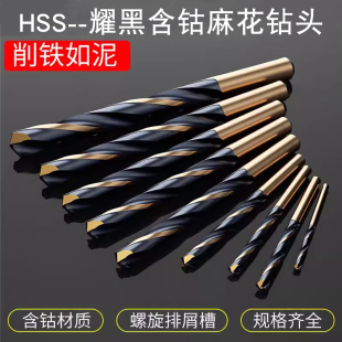 3.2直柄麻花钻头1 M43高速钢麻花钻头不锈钢钻头钻铁木工4.2 10mm