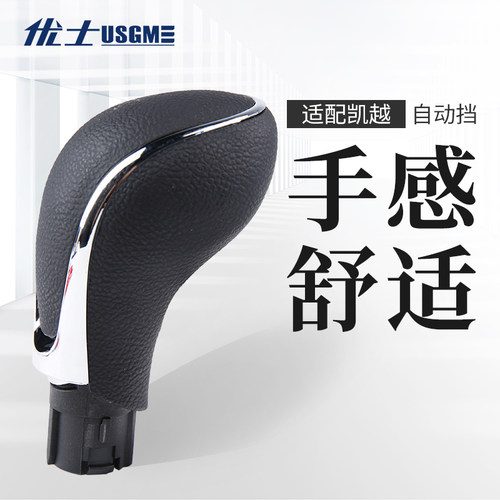 优士适配于别克凯越汽车