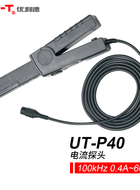 优利德UT-P40/P41/P43/P44示波器电流探头