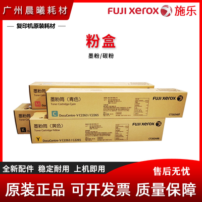 原装 施乐 AP C2060 C2360 C2560 C3060 粉盒 墨粉 碳粉 粉筒