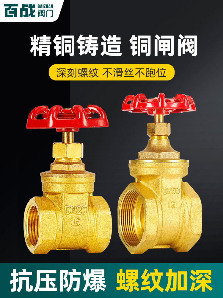 闸阀dn50自来水65水管表25螺纹32水开关总阀阀门全铜4分6分1寸2寸