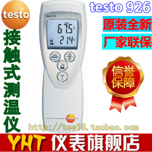 德国德图Testo 926单通道食品温度仪食品温度计 货号0560 9261
