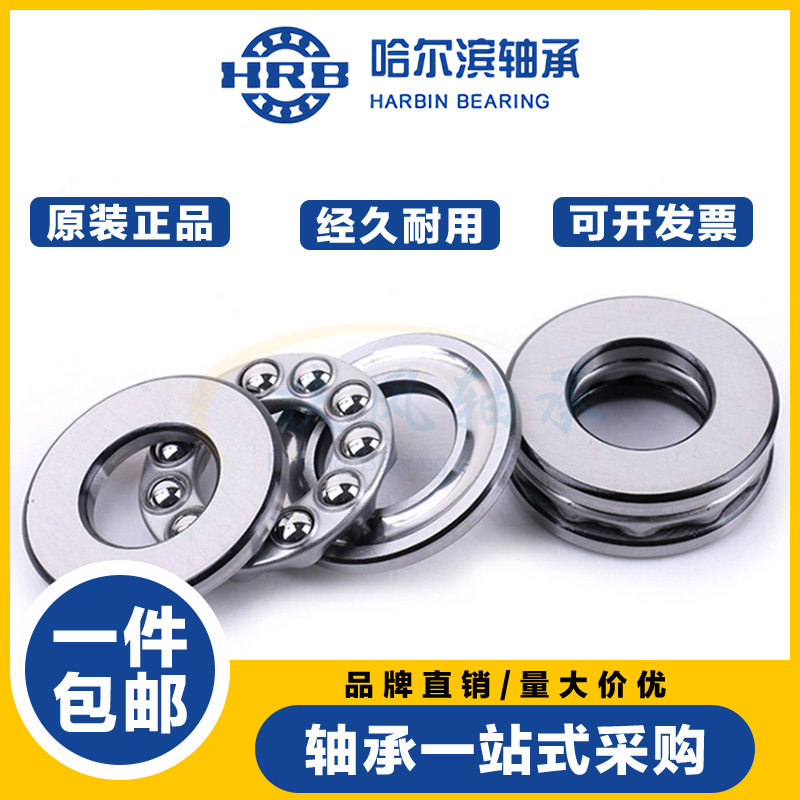 哈尔滨平面推力轴承51164 51168 51172 51176 51180 51184 51188M
