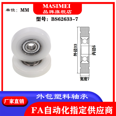 包塑轴承滑轮自动化机械