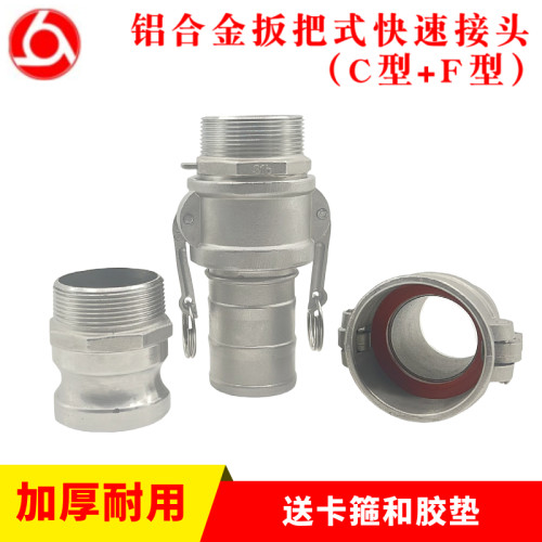 不锈钢快速接头型扳把式