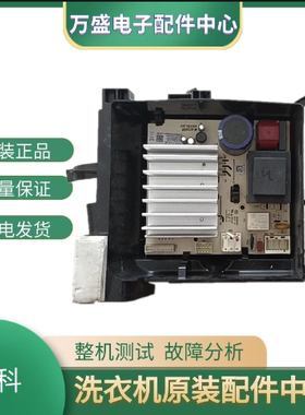 适用倍科滚桶洗衣机EWCV8662 B0电脑板2849540201主板 变频板