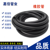 橡胶胶管耐油胶管橡胶耐油管软管耐油管耐用管黑色耐高压耐磨管