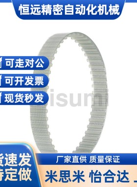 TTBU1750 1800 1880T10-150 200 250 300 400 500 同步齿形带