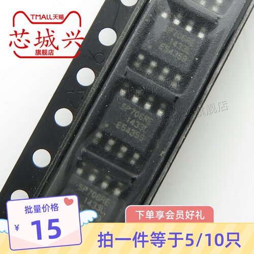 原装 SP706REN-L/TR SOIC-8 低功耗微处理器监控电路IC芯片 10只