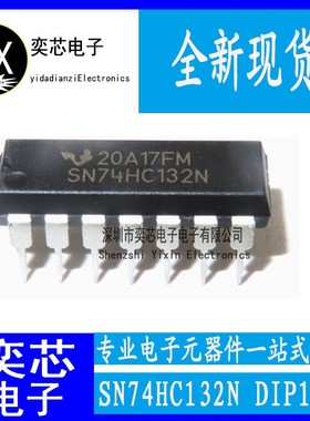 全新国产 SN74HC132N 74HC132 HD74HC132P 直插DIP14 逻辑芯片IC