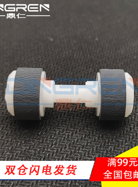 适用 惠普 HP M15w M17w M30w M28w M31w 搓纸轮 Laser Pro mfp M