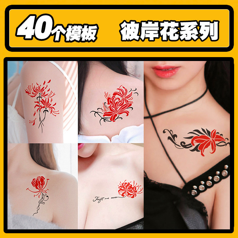 40个彼岸花喷绘纹身模板半永久镂空图案字母果汁海娜彩绘喷绘图册