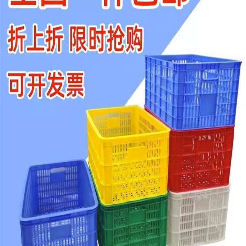 厂家直销抗压塑料筐周转箱储物匡抗摔收纳框子筐子加厚蔬菜水果框